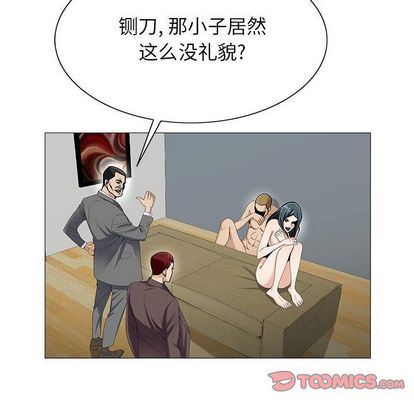 危险水位:第50话 -危险水位-无名（第14张）
