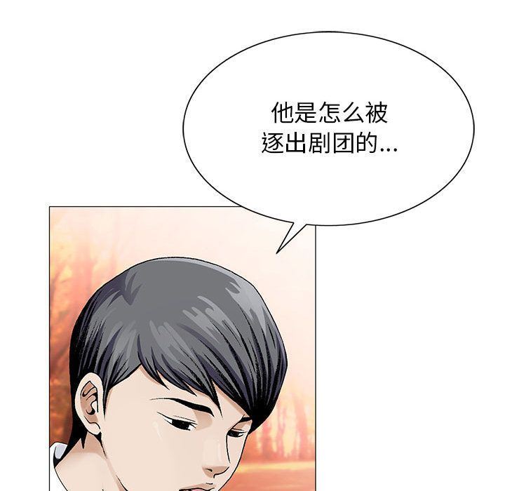 危险水位:第42话 -危险水位-无名（第21张）
