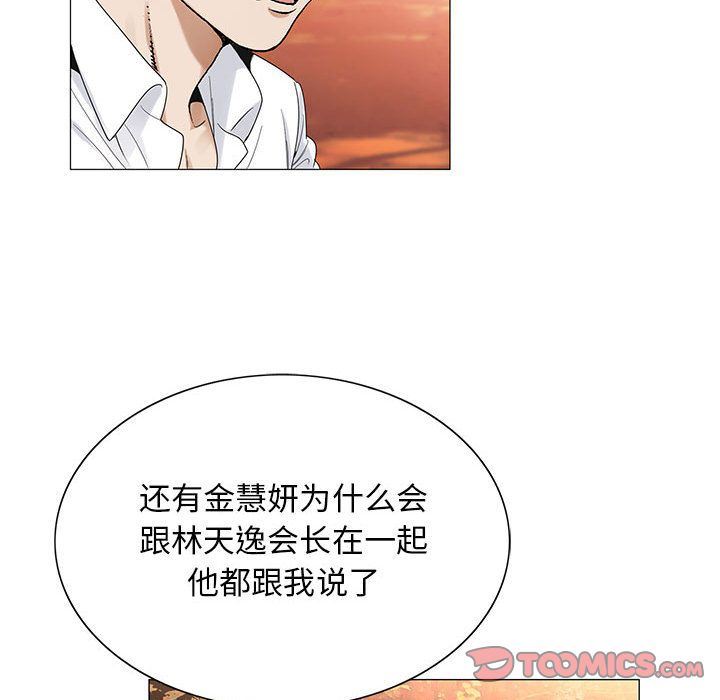 危险水位:第42话 -危险水位-无名（第22张）