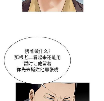危险水位:第50话 -危险水位-无名（第16张）