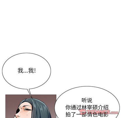 危险水位:第50话 -危险水位-无名（第32张）
