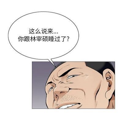 危险水位:第50话 -危险水位-无名（第34张）