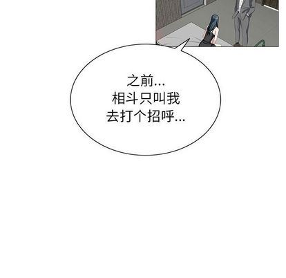 危险水位:第50话 -危险水位-无名（第36张）
