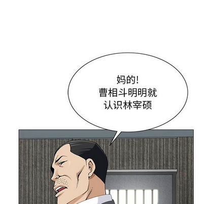 危险水位:第50话 -危险水位-无名（第37张）