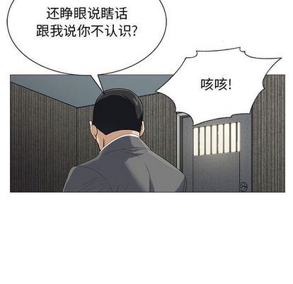 危险水位:第50话 -危险水位-无名（第40张）