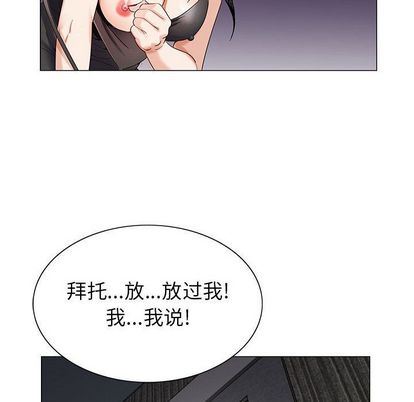 危险水位:第50话 -危险水位-无名（第42张）