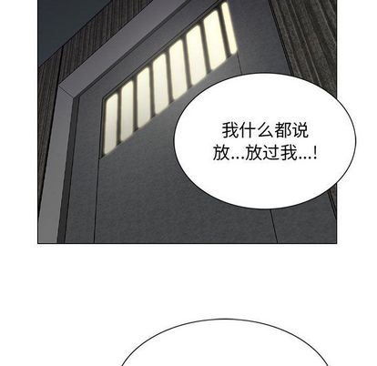 危险水位:第50话 -危险水位-无名（第43张）