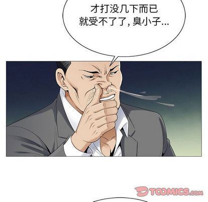 危险水位:第50话 -危险水位-无名（第44张）