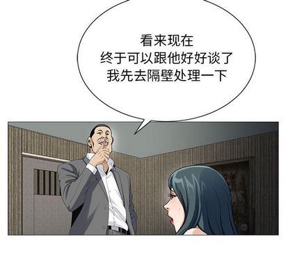 危险水位:第50话 -危险水位-无名（第45张）