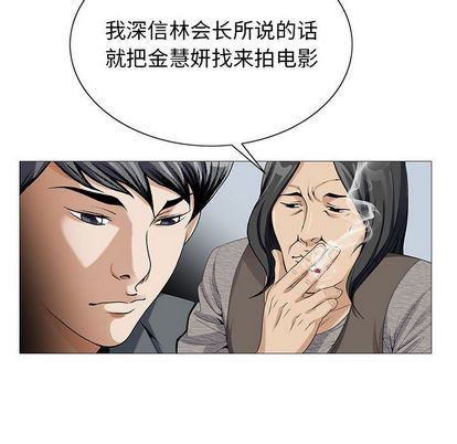 危险水位:第51话 -危险水位-无名（第7张）