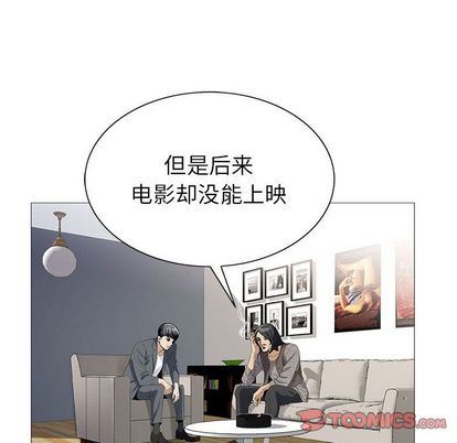 危险水位:第51话 -危险水位-无名（第8张）