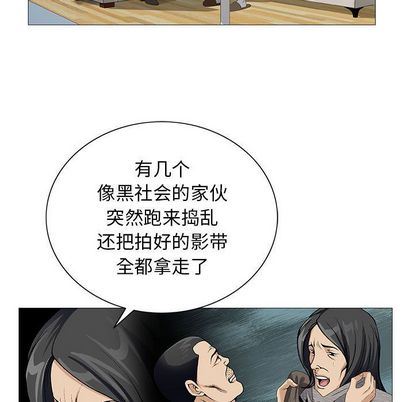 危险水位:第51话 -危险水位-无名（第9张）