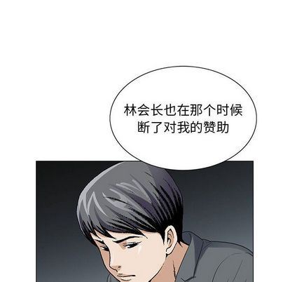 危险水位:第51话 -危险水位-无名（第12张）