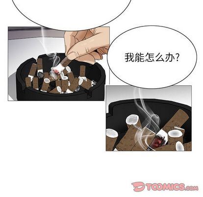 危险水位:第51话 -危险水位-无名（第14张）