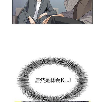 危险水位:第51话 -危险水位-无名（第16张）