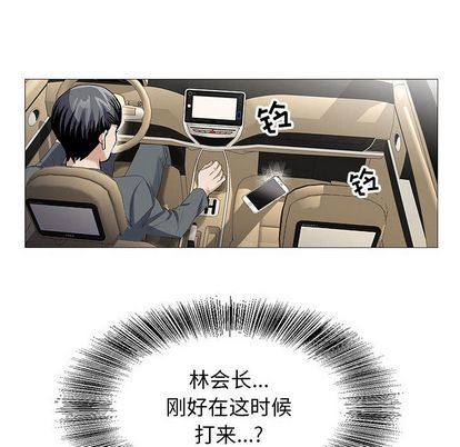 危险水位:第51话 -危险水位-无名（第18张）
