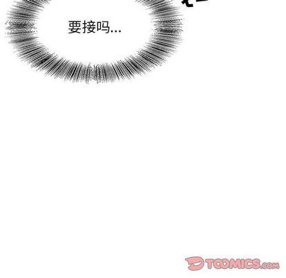 危险水位:第51话 -危险水位-无名（第20张）