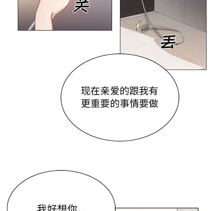 危险水位:第40话 -危险水位-无名（第7张）