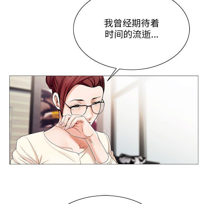 危险水位:第41话 -危险水位-无名（第9张）