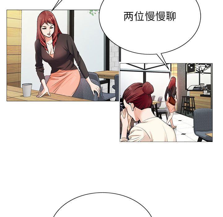 危险水位:第41话 -危险水位-无名（第13张）