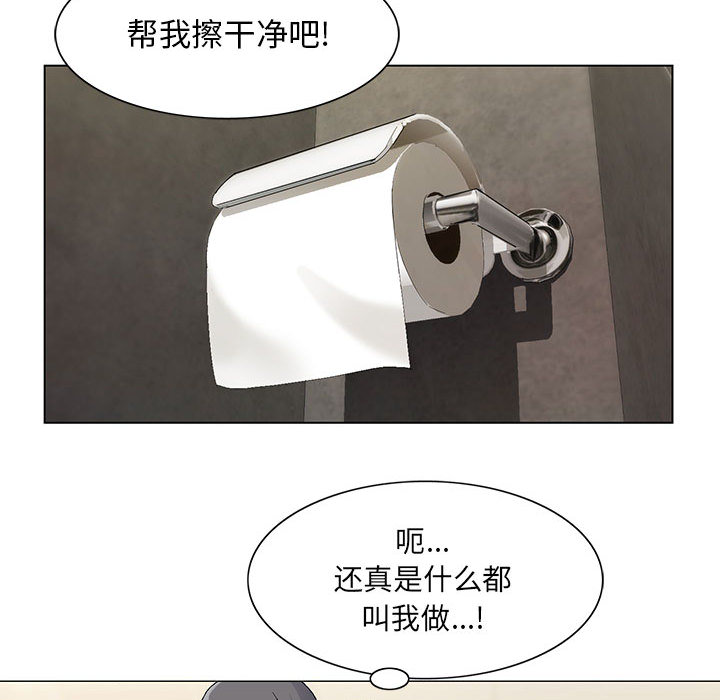 危险水位：7 -危险水位-无名（第20张）