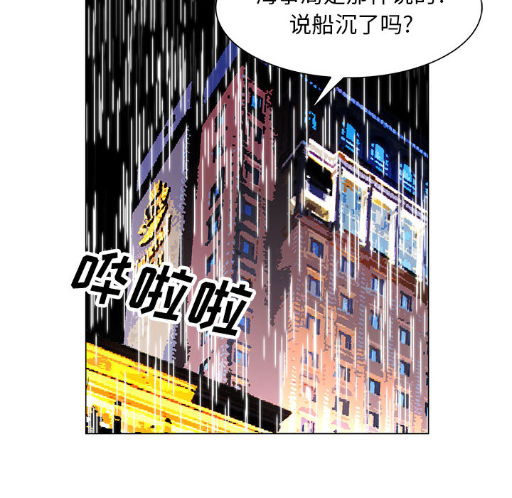 危险水位：9 -危险水位-无名（第10张）