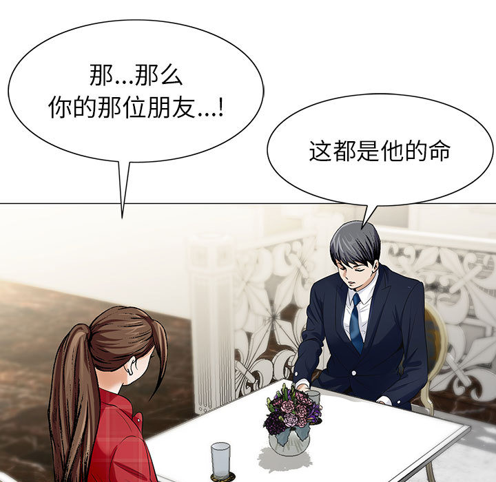危险水位：9 -危险水位-无名（第11张）