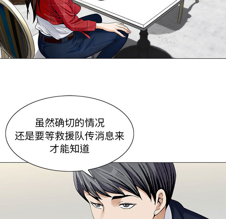 危险水位：9 -危险水位-无名（第12张）
