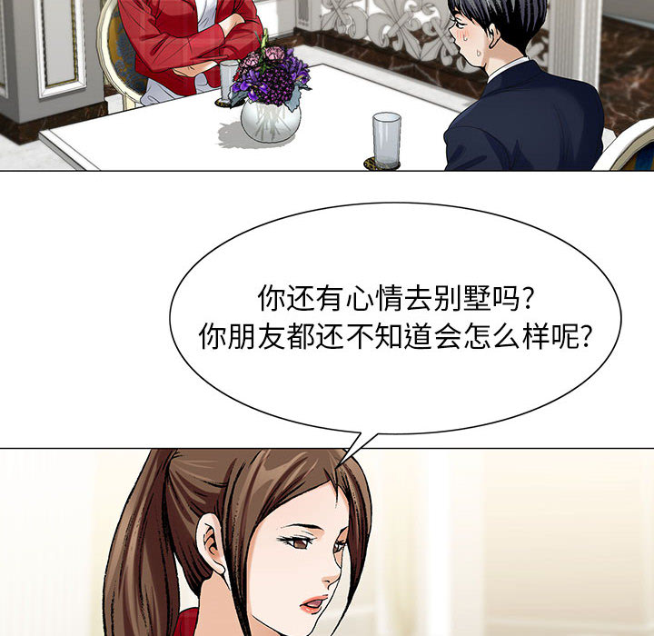 危险水位：9 -危险水位-无名（第14张）