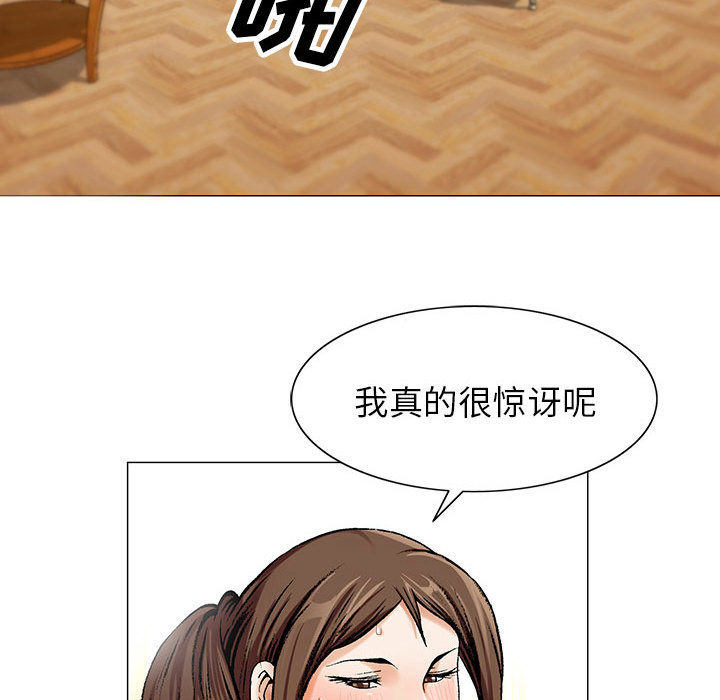 危险水位：9 -危险水位-无名（第24张）