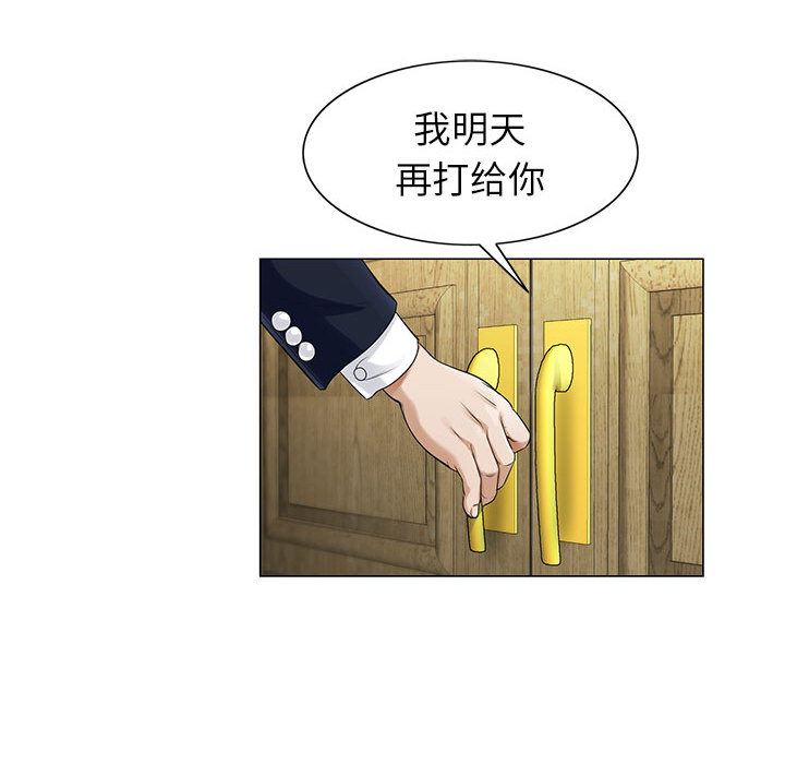 危险水位：9 -危险水位-无名（第51张）