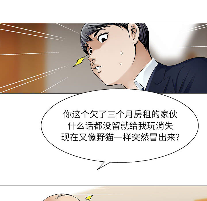 危险水位：10 -危险水位-无名（第14张）