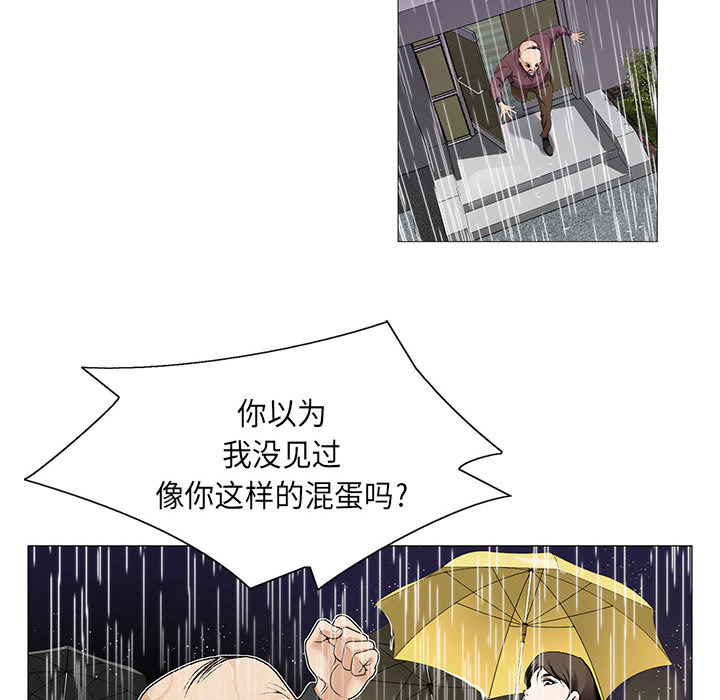 危险水位：10 -危险水位-无名（第24张）