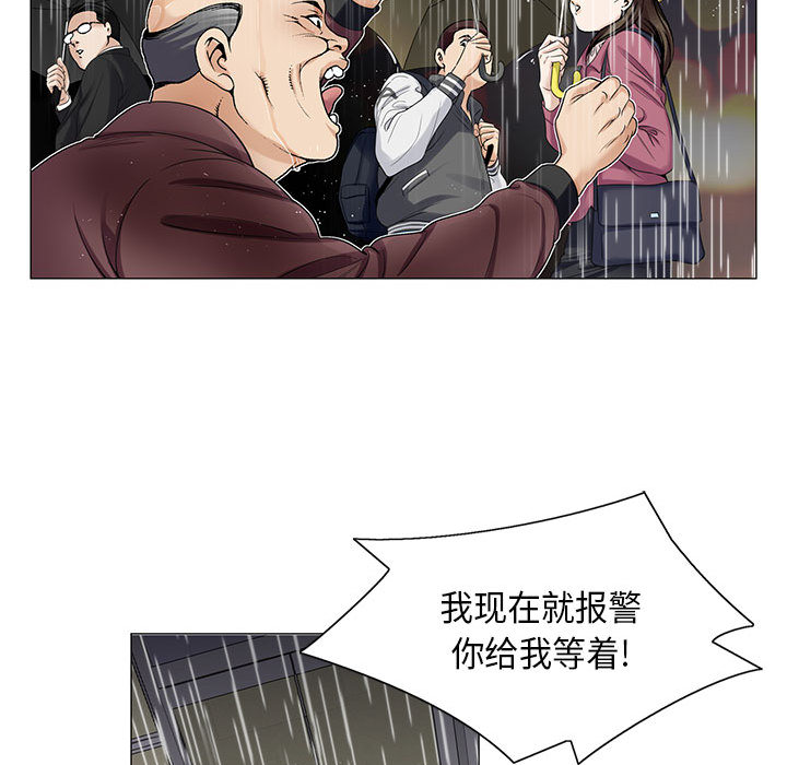 危险水位：10 -危险水位-无名（第25张）