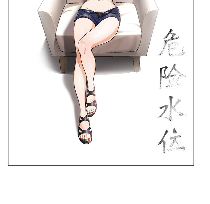 危险水位：12 -危险水位-无名（第9张）