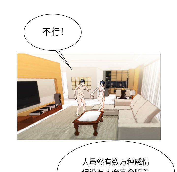 危险水位：15 -危险水位-无名（第17张）
