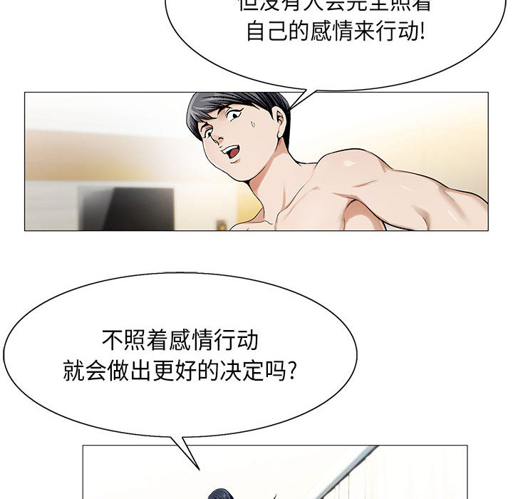 危险水位：15 -危险水位-无名（第18张）