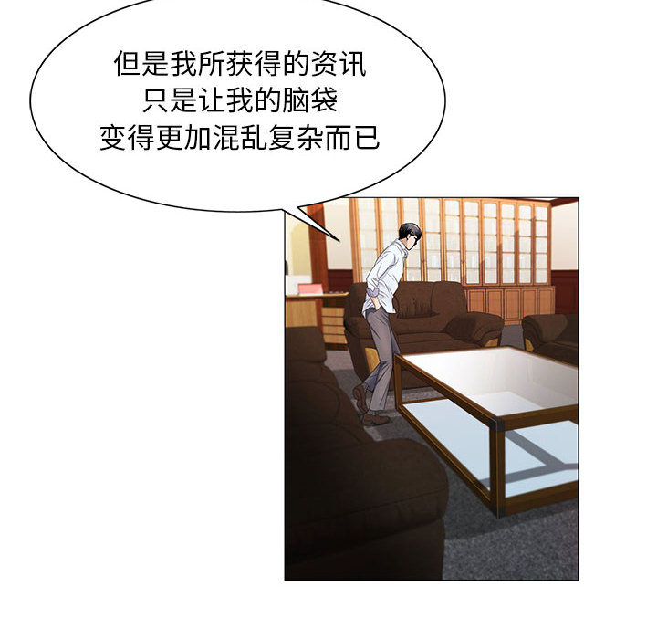 危险水位：16 -危险水位-无名（第14张）