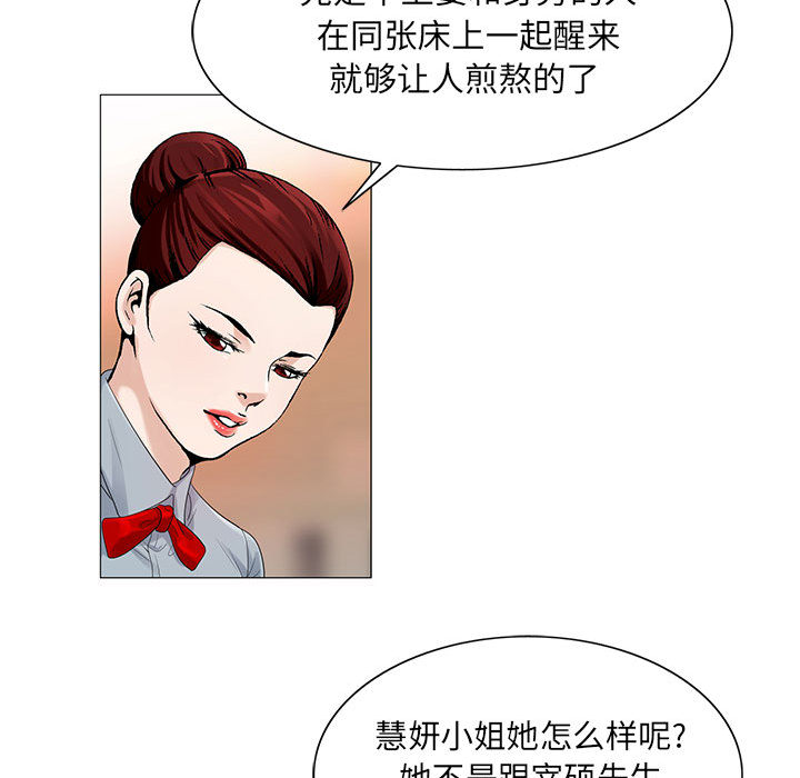 危险水位：14 -危险水位-无名（第27张）