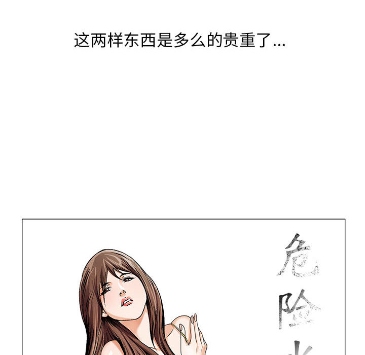 危险水位：13 -危险水位-无名（第30张）