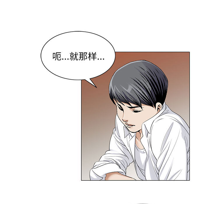 危险水位：14 -危险水位-无名（第29张）