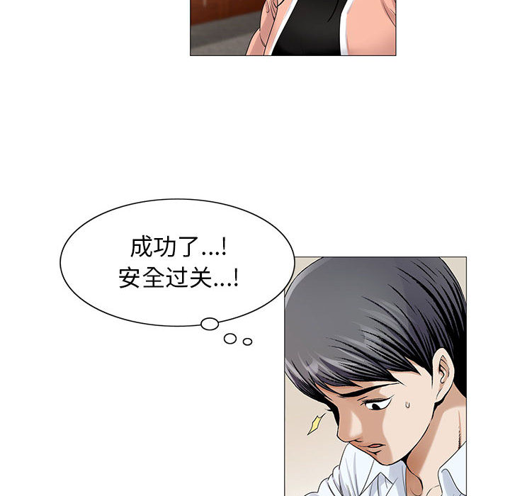 危险水位：16 -危险水位-无名（第24张）