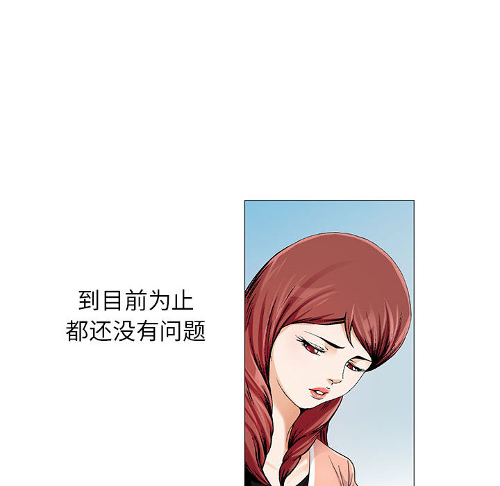 危险水位：16 -危险水位-无名（第45张）
