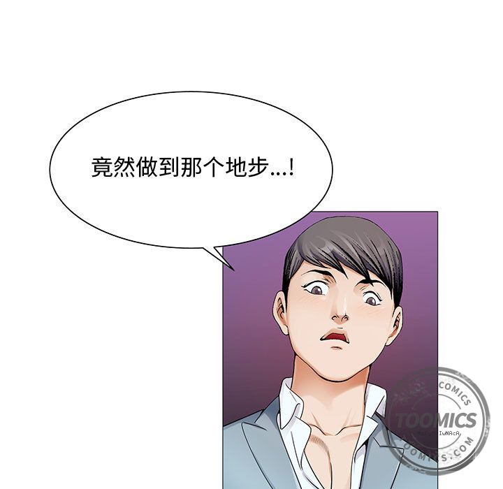 危险水位：26 -危险水位-无名（第9张）