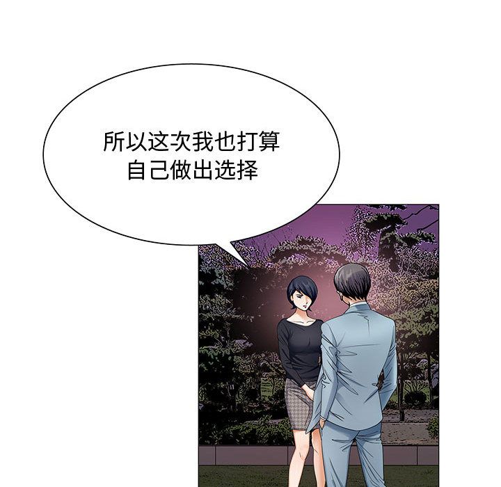 危险水位：26 -危险水位-无名（第21张）