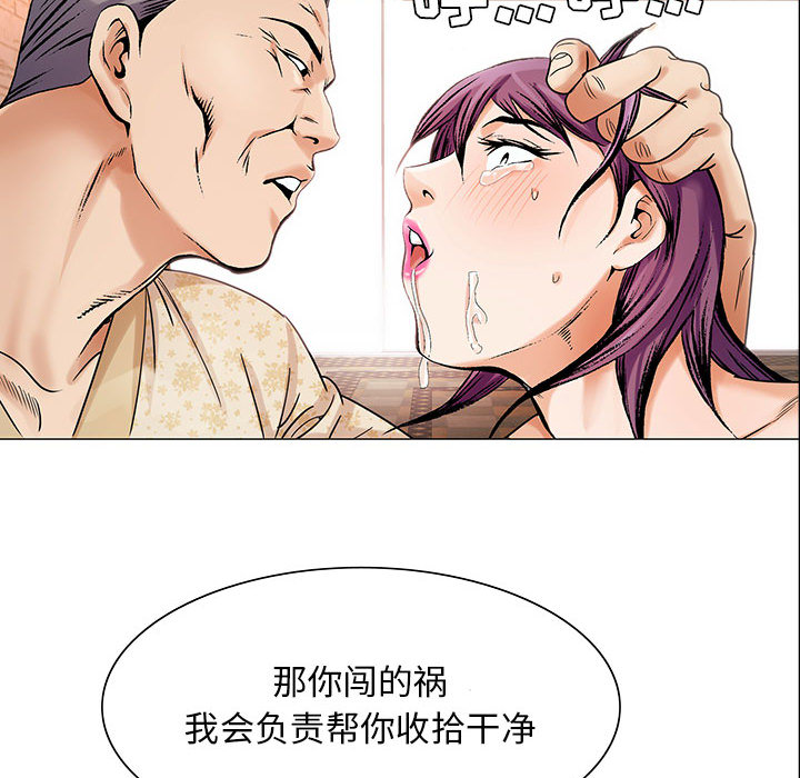 危险水位：25 -危险水位-无名（第30张）