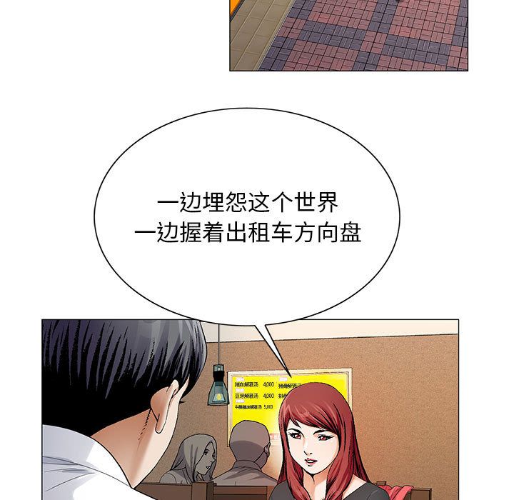 Up危险水位:第31话 -危险水位-无名（第5张）