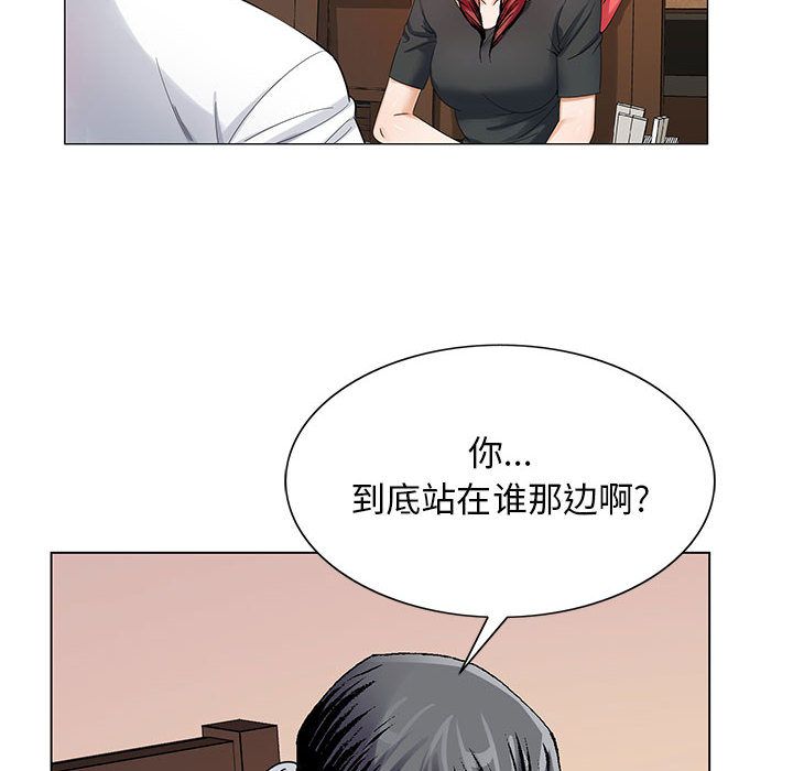 Up危险水位:第31话 -危险水位-无名（第6张）