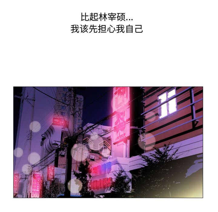 危险水位第29话 -危险水位-无名（第8张）