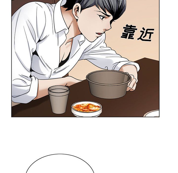Up危险水位:第31话 -危险水位-无名（第7张）